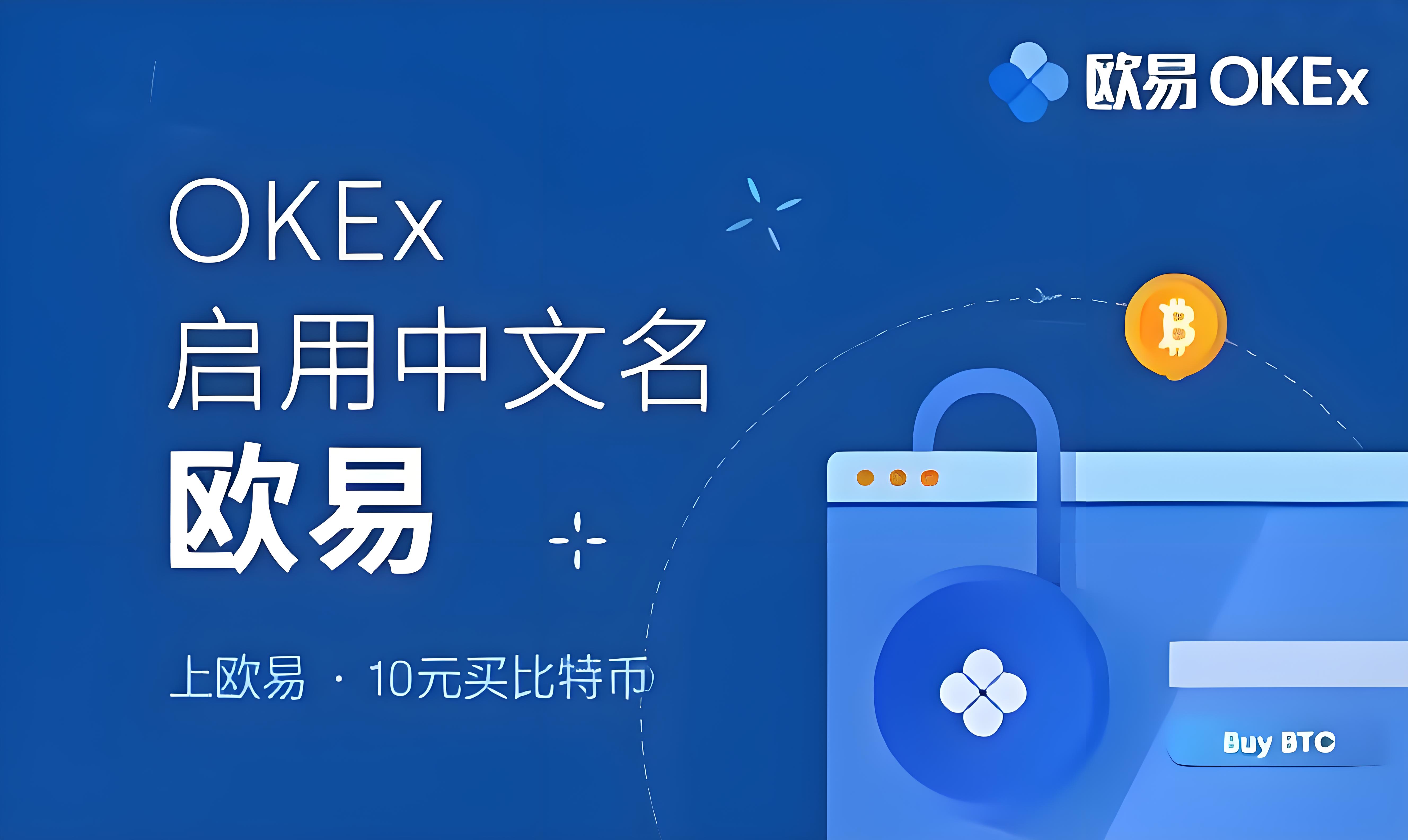 欧交易所交易app